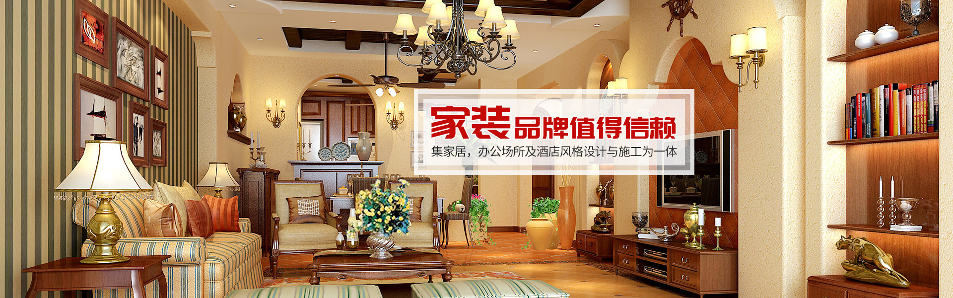 常德博美堂裝飾_常德裝修公司|常德裝修設計|常德家居裝飾