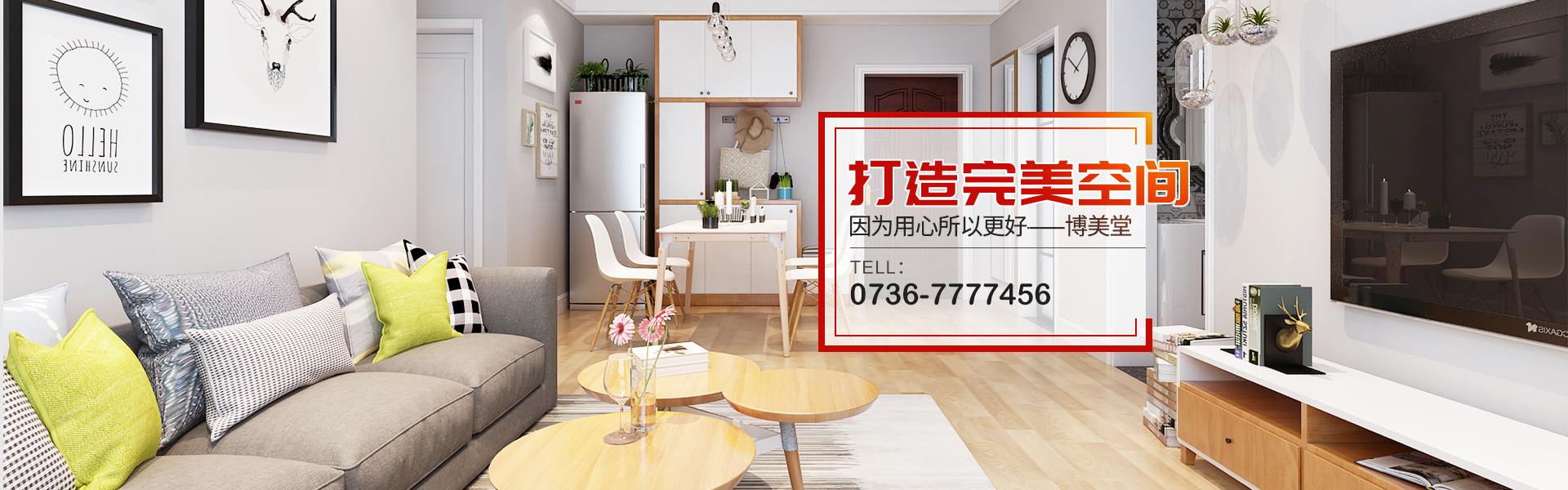 常德博美堂裝飾_常德裝修公司|常德裝修設計|常德家居裝飾